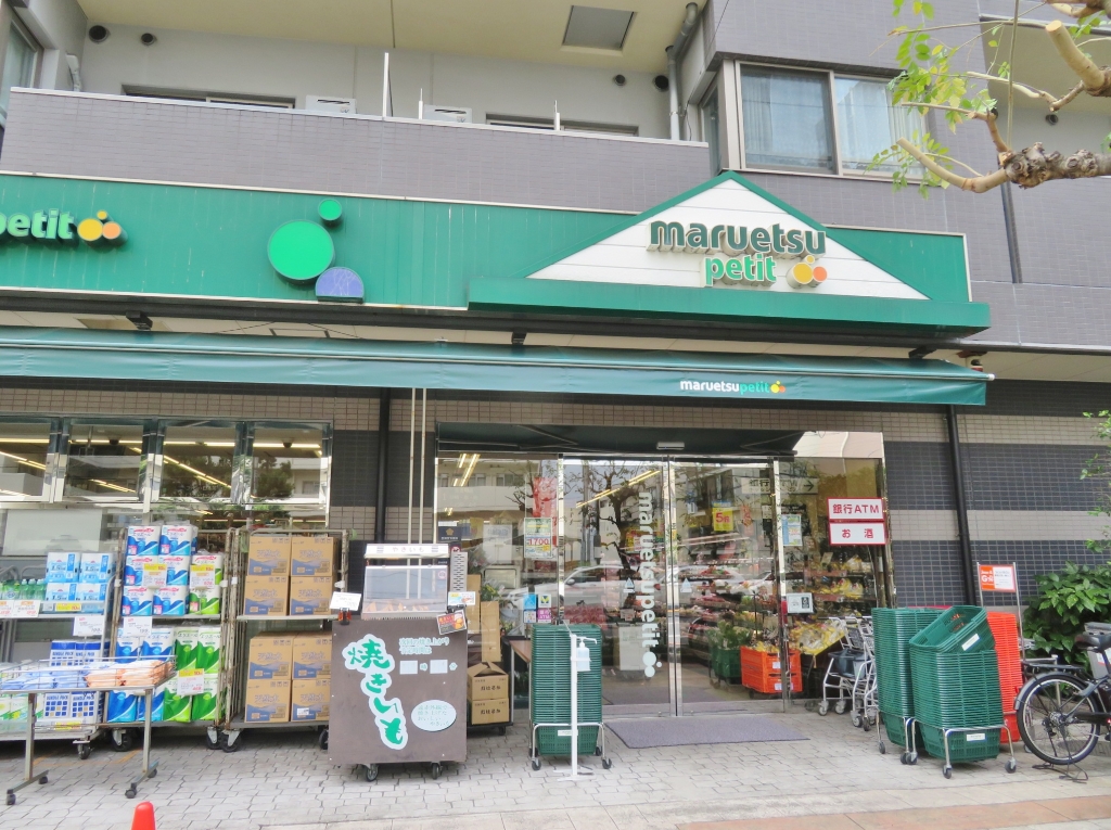 スーパー　マルエツ プチ 千石店（スーパー）まで100m