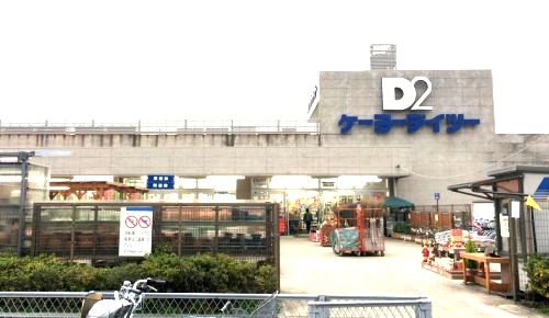 その他　ケーヨーデイツー本牧店（その他）まで477m
