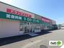 ドラックストア　キリン堂北島店（ドラッグストア）まで2023m