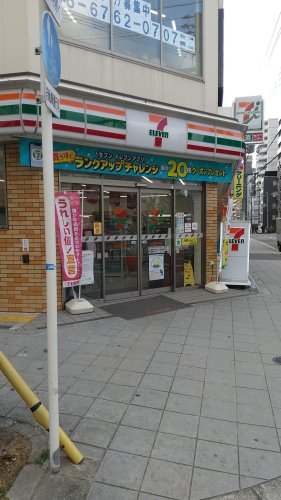 コンビニ　セブンイレブン 大阪内久宝寺町4丁目店（コンビニ）まで359m