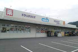 ドラックストア　ウエルシア野洲小篠原店（ドラッグストア）まで214m