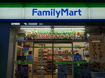 コンビニ　ファミリーマート 墨田太平三丁目店（コンビニ）まで43m