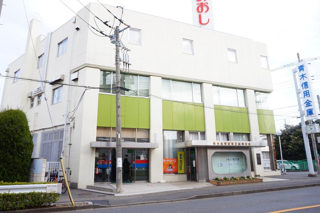銀行　青木信用金庫　芝前川支店（銀行）まで270m