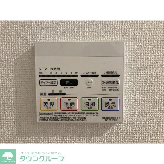 その他設備