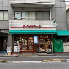 スーパー　まいばすけっと東麻布2丁目店（スーパー）まで545m