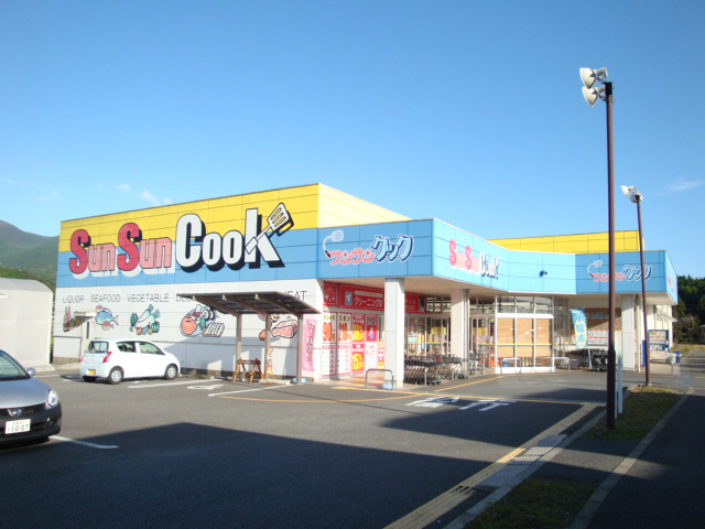スーパー　サンサンクック神山店（スーパー）まで2878m