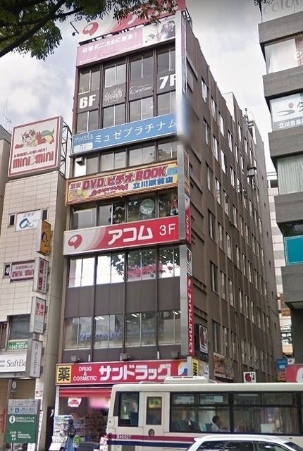 ドラックストア　サンドラッグダイレックス立川北口店（ドラッグストア）まで1828m