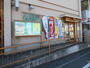 郵便局　郵便局川越清水局（郵便局）まで640m