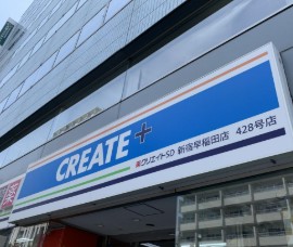 ルーブル早稲田弐番館の周辺写真