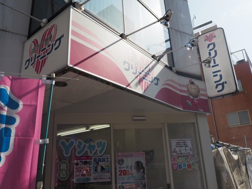 その他　クリーニング（その他）まで120m