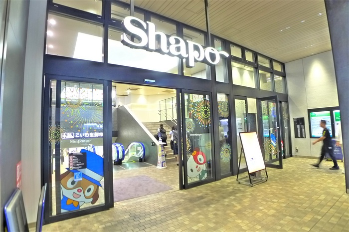 ショッピングセンター　シャポー小岩（ショッピングセンター）まで253m
