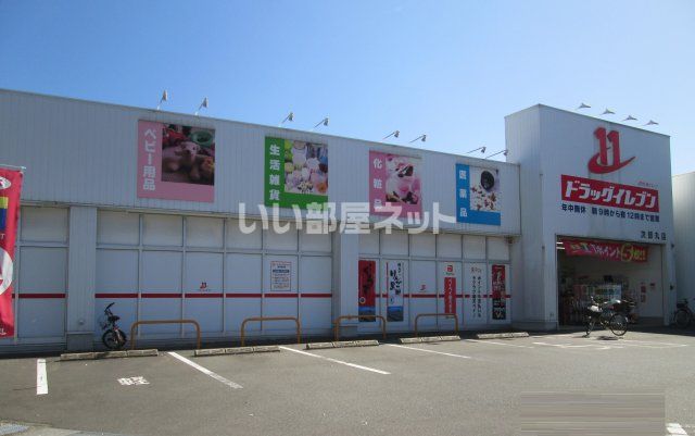 ドラックストア　ドラッグイレブン 次郎丸店（ドラッグストア）まで376m
