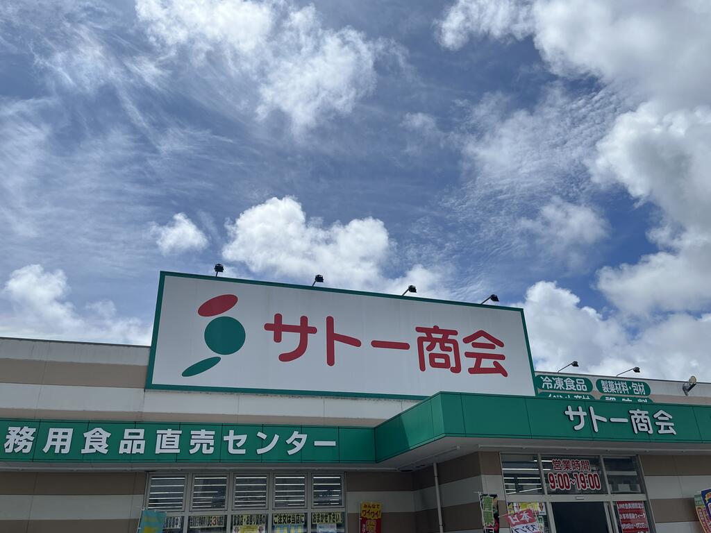 スーパー　サトー商会南小泉店（スーパー）まで398m