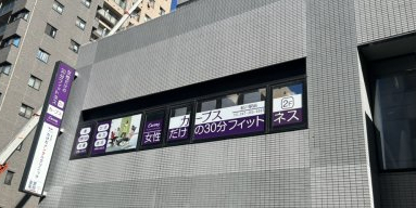その他　カーブス 松戸駅前（その他）まで1387m