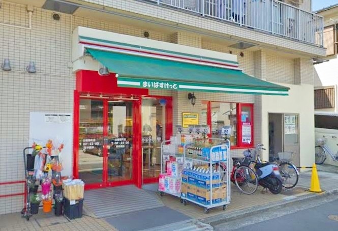 スーパー　まいばすけっと 白幡南町店（スーパー）まで360m