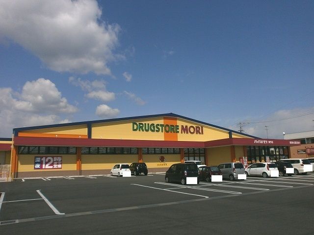 ドラックストア　ドラッグストアモリ東予店様（ドラッグストア）まで300m