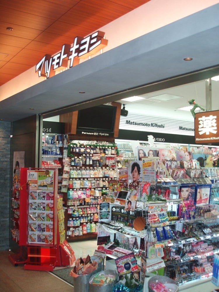 ドラックストア　マツモトキヨシ赤坂Bizタワー店（ドラッグストア）まで434m
