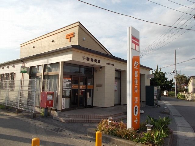 郵便局　千種郵便局（郵便局）まで300m
