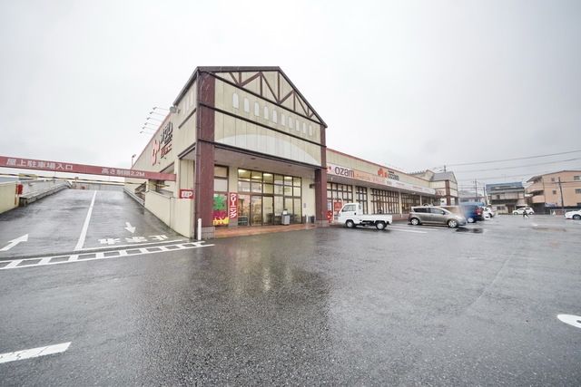 スーパー　オザムバリュー笠幡店（スーパー）まで1656m