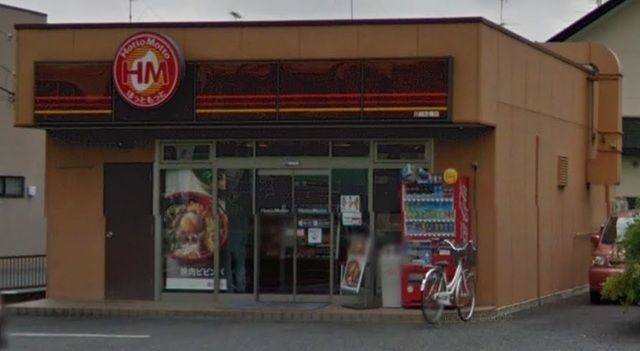 飲食店　ほっともっと川越笠幡店（飲食店）まで235m