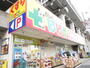 ドラックストア　どらっぐぱぱす浮間店（ドラッグストア）まで442m