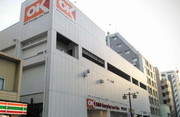 スーパー　オーケー 川崎本町店（スーパー）まで835m