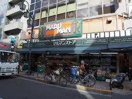 スーパー　マルマンストア代々木八幡店（スーパー）まで179m