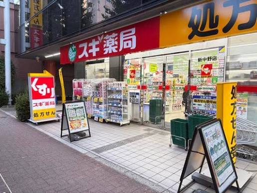 ドラックストア　スギ薬局新中野店（ドラッグストア）まで447m