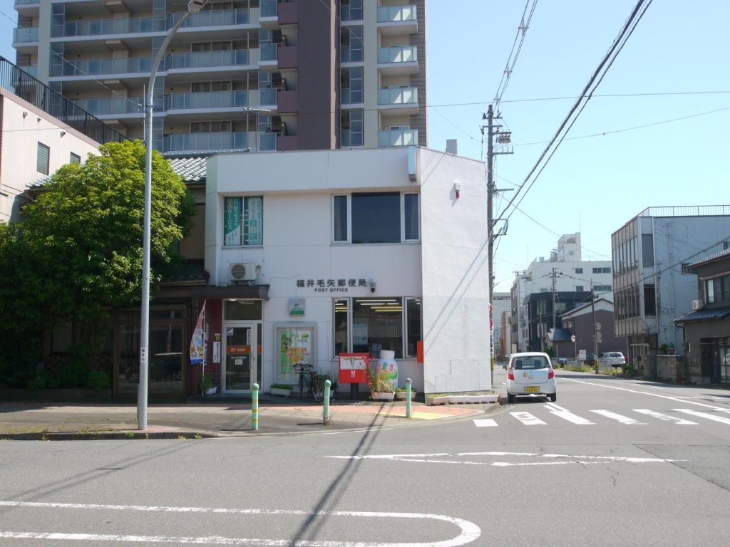 郵便局　福井毛矢郵便局（郵便局）まで253m
