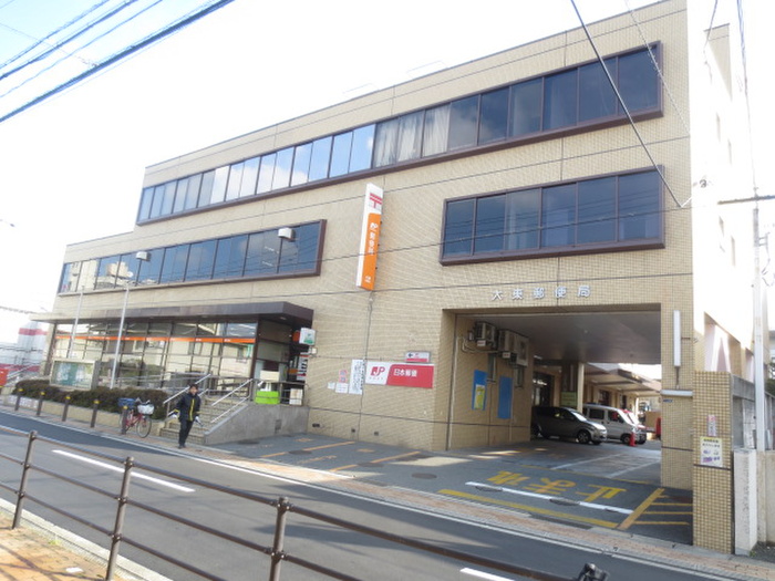 郵便局　大東郵便局（郵便局）まで450m