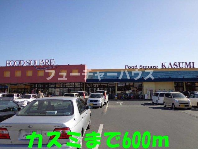 その他　カスミまで600m