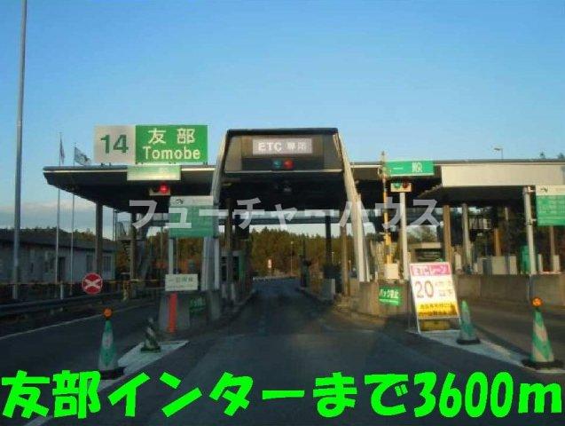 その他　友部インターまで3600m