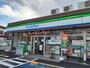 コンビニ　ファミリーマート小松原店様（コンビニ）まで550m