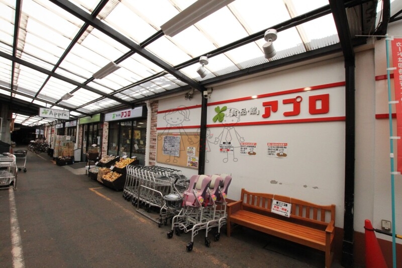 スーパー　食品館アプロ源ケ橋店（スーパー）まで425m
