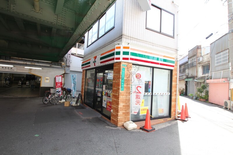 コンビニ　セブンイレブン寺田町駅南口店（コンビニ）まで256m
