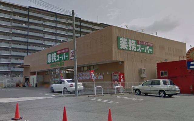 スーパー　業務スーパー和泉のぞみ野店（スーパー）まで523m