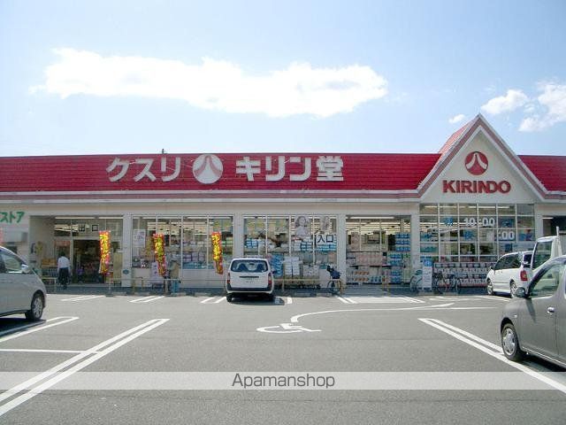 その他　薬局　キリン堂（その他）まで700m