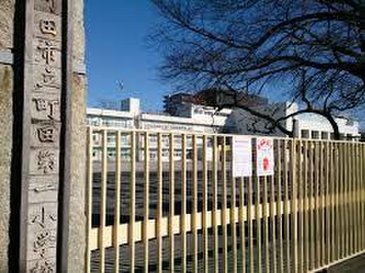 小学校　町田市立町田第一小学校（小学校）まで700m