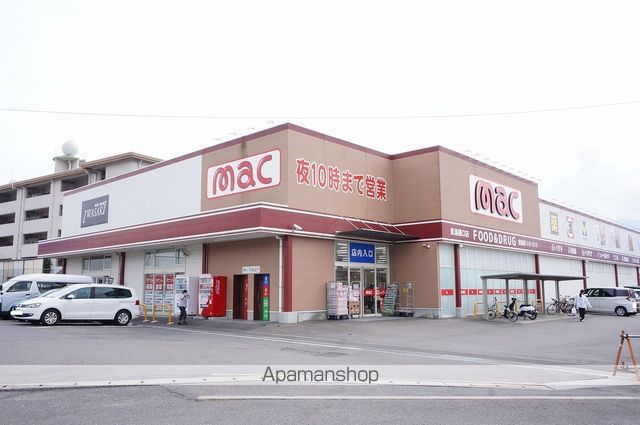 ドラックストア　ドラッグストアmac　東温樋口店（ドラッグストア）まで1127m