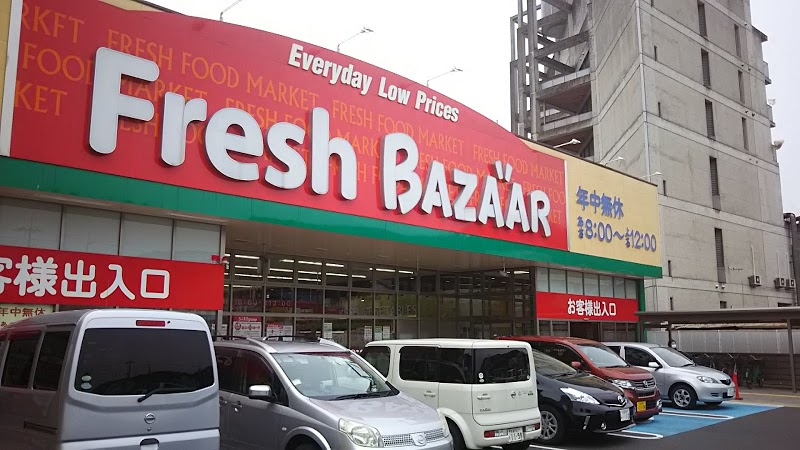 スーパー　フレッシュバザール 舞鶴浮島店（スーパー）まで1658m