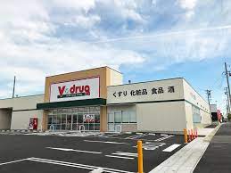 ドラックストア　Vドラッグ武豊西店（ドラッグストア）まで335m