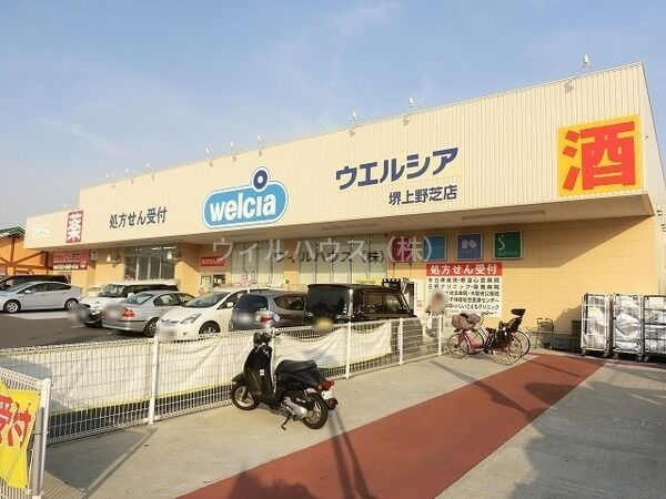 ドラックストア　ウエルシア堺上野芝店（ドラッグストア）まで482m