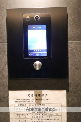 ジェノヴィア新子安のその他写真
