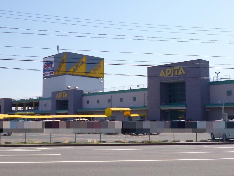 スーパー　アピタ新潟西店（スーパー）まで974m