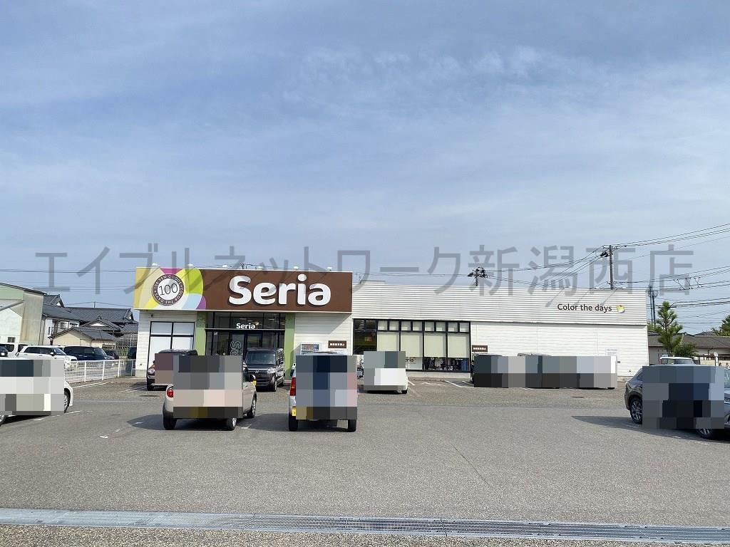 その他　Seria小針店（その他）まで245m