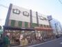 スーパー　スーパー文化堂阿佐ヶ谷店（スーパー）まで569m