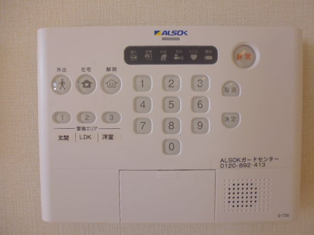 セキュリティ　ＡＬＳＯＫホームセキュリティー