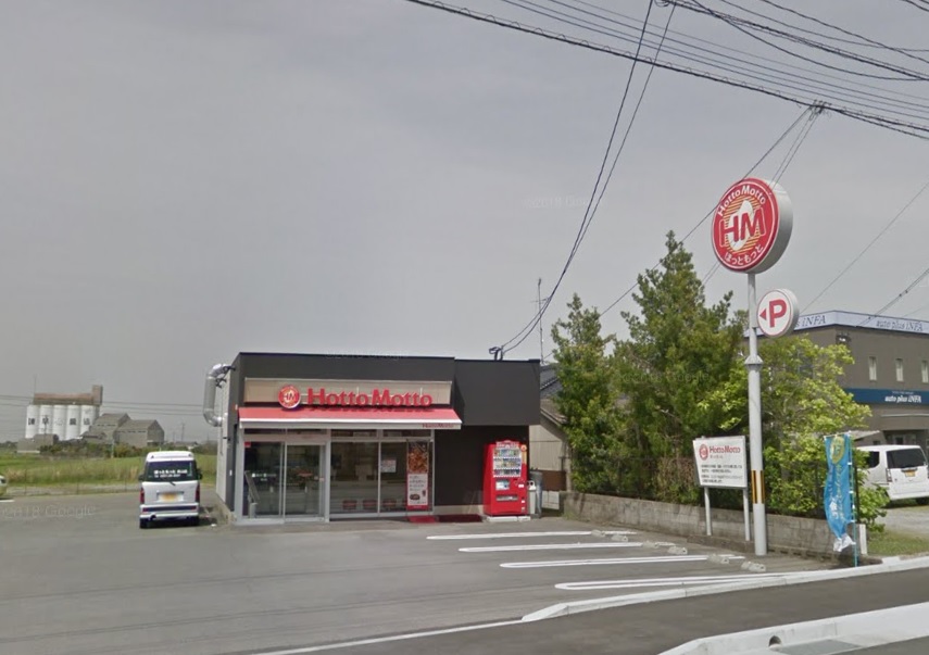 飲食店　ほっともっと 森山店（飲食店）まで1566m