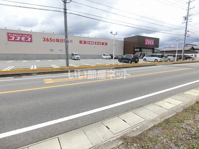 ドラックストア　ディスカウントドラッグコスモス芸濃店（ドラッグストア）まで426m