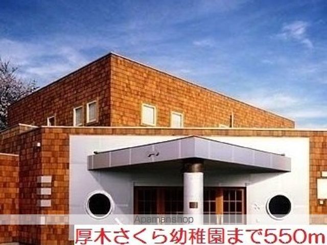 幼稚園・保育園　厚木さくら幼稚園（幼稚園・保育園）まで550m